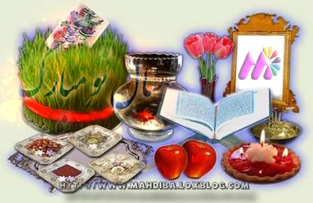 اس ام اس مخصوص سال تحویل و نوروز - باران عشق >>> mahdiba.tk / loveirani.tk / iran69.tk